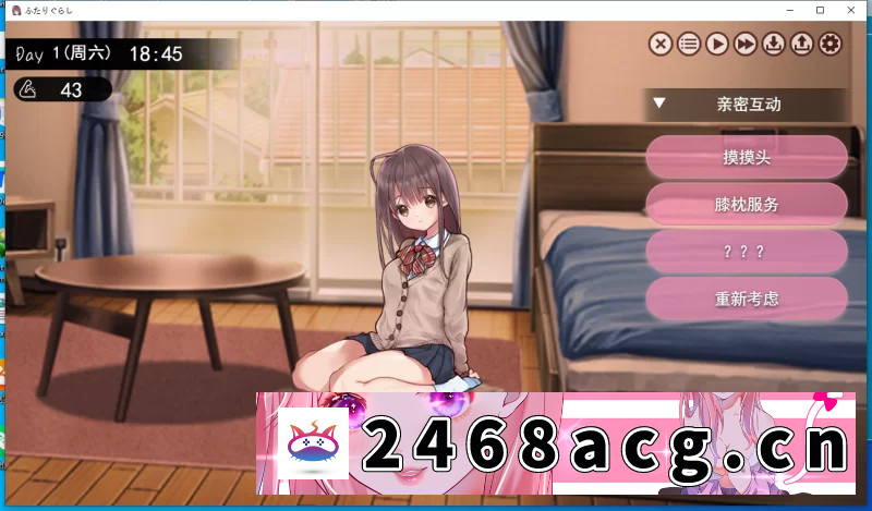 图片[5]-[有码-汉化] [自行打包] 【更新/神作/PC/SLG/同居/纯爱/汉化】 双人生活 V1.644 [1+6G][百度盘] -猫咪社