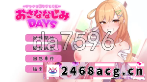 [手游] [自行打包] [日式RPG/新作] 悄语承诺DAYS~与杏奈的同居14日PC+安卓 官中... [1+1.40G][百度盘]-猫咪社