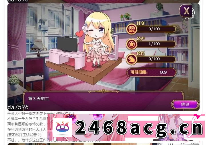 图片[2]-[SLG]  负债千金！Ver1.12 PC+安卓 官方中文步兵版 [1+1.4g][百度盘] -猫咪社