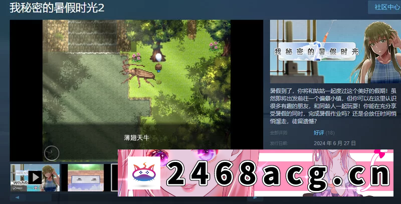 图片[3]-[端游] [自行打包] 家园RPG/姐姐X正太/动态我的秘密暑假2 v1.3.3AI汉化版+[DLC v2.0… [1+1.20G][百度盘]-猫咪社