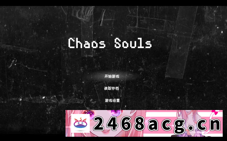 图片[8]-[手游] [自行打包] 混沌之魂0.911官中步兵版【PC+安卓模拟器+日系精品RPG/像素… [1+2.2GB][百度盘]-猫咪社