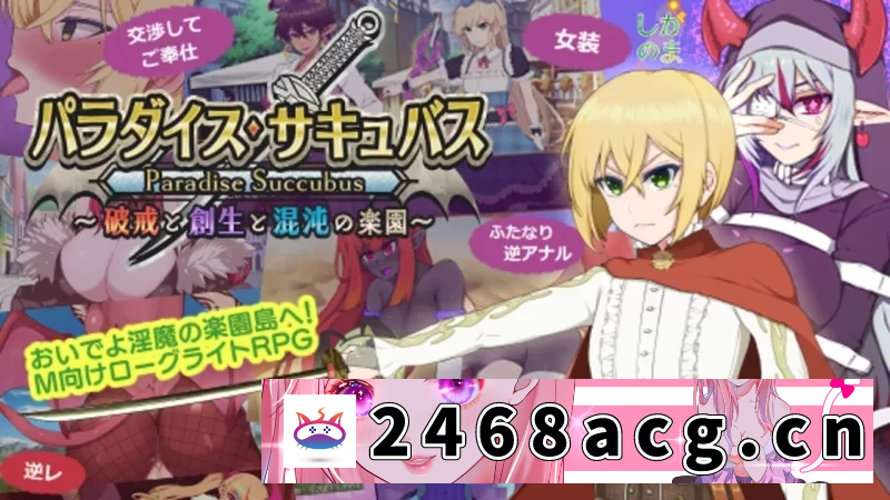 [日本] [自行打包] 破戒创生混沌的乐园1.03AI汉化+cg存档-电脑-安卓mtool [1+1.4G][百度盘]