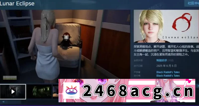 [ACT动作] [自行打包] 【PC/官中】 月食 【H版生化危机（Lunar Eclipse） Ver0.44 官中版 [1P+2.30G][百度盘]-猫咪社