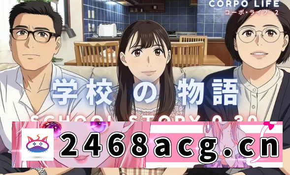 图片[3]-[端游] [自行打包] 学校の物语0.30浏览器转中文【PC+安卓模拟器+亚洲风HTML】 [1+27.45G][百度盘] -猫咪社