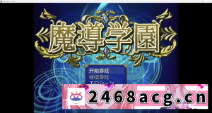 [端游] [自行打包] 【日系RPG/AI汉化/2D/双端】魔导学院wz 1.0版 [1+2.7G][百度盘]-猫咪社
