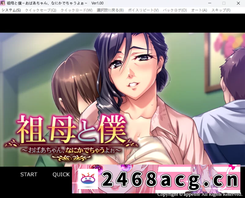 [ADV] [自行打包] 【PC+安卓KR/AI汉化/ADV】祖母和我+~奶奶，会出事的哦~+全CG存档 [1+316.83MB][百度盘]-猫咪社