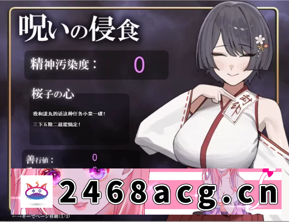 图片[5]-[手游] [自行打包] 樱子被夺走的故事1.1/AI汉化版[PC+安卓+日系RPG/NTR+全CG存档]/… [1+2.6GB][百度盘]-猫咪社