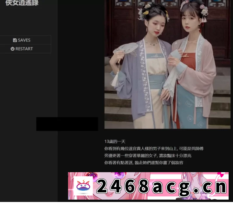 图片[2]-[国产] PC[真人武侠SLG中文动态步兵】侠女逍遥录~V0.78 官中动态步兵 [1+3.8G][百度盘]-猫咪社