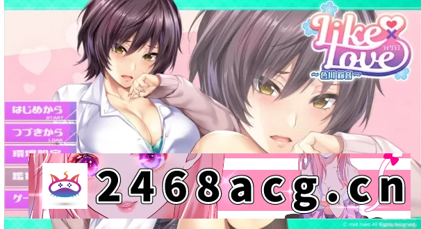 图片[2]-[ADV] [自行打包] ADV足交汉化PC-LIKE×LOVE～色川 鈴音～ [1+1.61gb][百度盘]-猫咪社