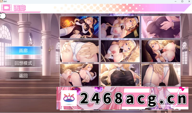 图片[2]-[无码-汉化] [自行打包] PC言听计从 对神父的服从Do As I Say 官中动态无码+CG解锁 [1+565M][百度盘]-猫咪社