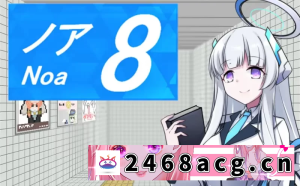 [RPG角色扮演] [自行打包] 【RPG官中PC安卓joi】8号诺亚8号站台v2.11 [1+675m][百度盘]-猫咪社