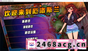 [SLG] [自行打包] 【SLG/精翻/PC+安卓】欢迎来到厄洛斯兰 Welcome to Erosland v0.7 [2+890M][百度盘]-猫咪社