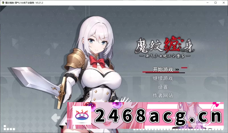 图片[10]-[RPG角色扮演] [自行打包] 【RPG/官中/动态/恶堕/PC/安卓joi】魔纹缠身-强气少女绝不堕落！v0.21.2 官方中文版 [1+1.1G][百度盘]-猫咪社