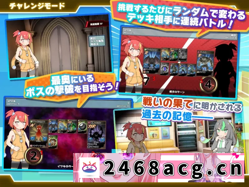 图片[3]-[RPG角色扮演] [自行打包] 【精品RPG官中PC安卓直装DLC无码v2.0DL版】ハルウリカードゲ… [1+1.2G][百度盘]-猫咪社