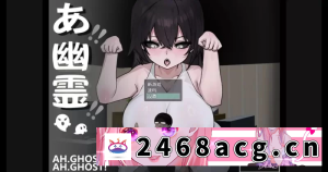 [端游] [自行打包] 【安卓/PC/更新/RPG/日式/纯爱/动态】 啊!幽灵! （あ、幽霊）v1.1 官方中文版 [1+3.2G][百度盘]-猫咪社