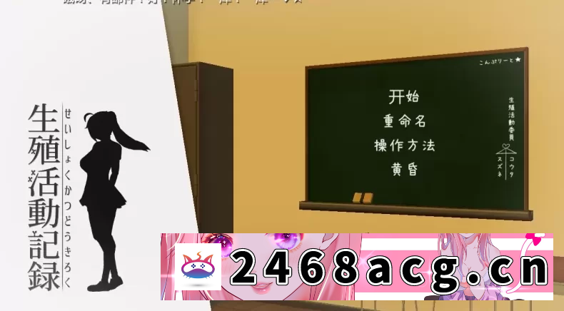 [手游] [自行打包] 生殖活动记录1.04精翻步兵版【PC+安卓模拟器+日式互动SLG/… [1+400MB][百度盘]-猫咪社