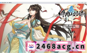 [端游] [自行打包] [仙侠RPG/官中/步兵] 绯月仙行录Ver1.286 官中正式版 [1+3G][百度盘]-猫咪社