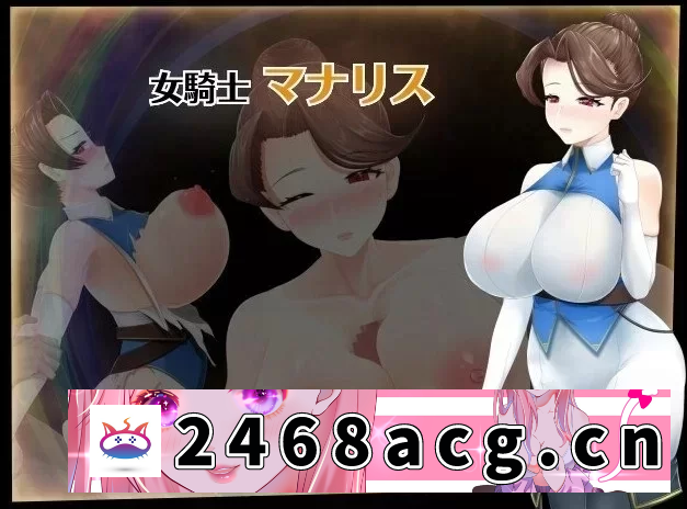图片[6]-[手游] [自行打包] [RPG/Live 2D/安卓/巨乳/动态] 催眠之公主骑士 V1.092 AI汉化+作弊 [3+1.17G][百度盘]-猫咪社