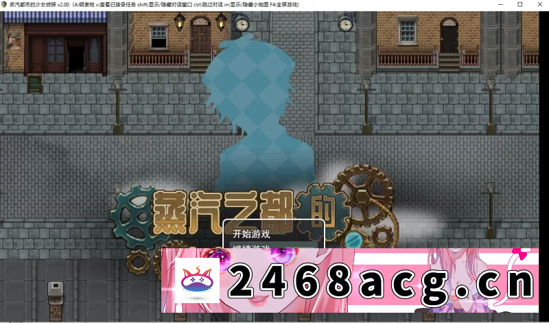 图片[6]-[RPG角色扮演] [自行打包] [PC+AZRPG官中步兵存档DLC]蒸汽之都的少女侦探Ver2.01 [1+1.2G][百度盘]-猫咪社
