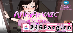 [NTR] [自行打包] 【PC+安卓修复】NTR狂热 NTRaholic V5.1.17s完结 [1+1G][百度盘]-猫咪社