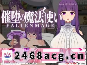 [手游] [自行打包] 增添AZ[探索RPG/巨乳/爆乳/动态]催堕的魔法使v1.0.1官中 [1+863M][百度盘]-猫咪社