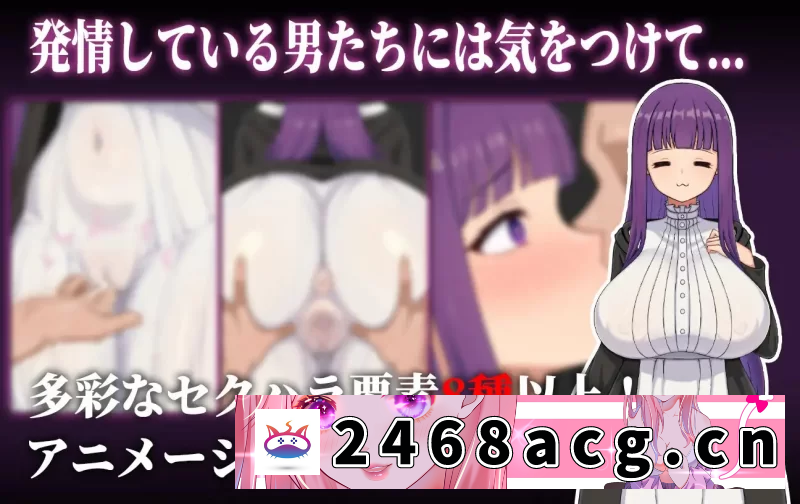 图片[3]-[手游] [自行打包] 增添AZ[探索RPG/巨乳/爆乳/动态]催堕的魔法使v1.0.1官中 [1+863M][百度盘]-猫咪社