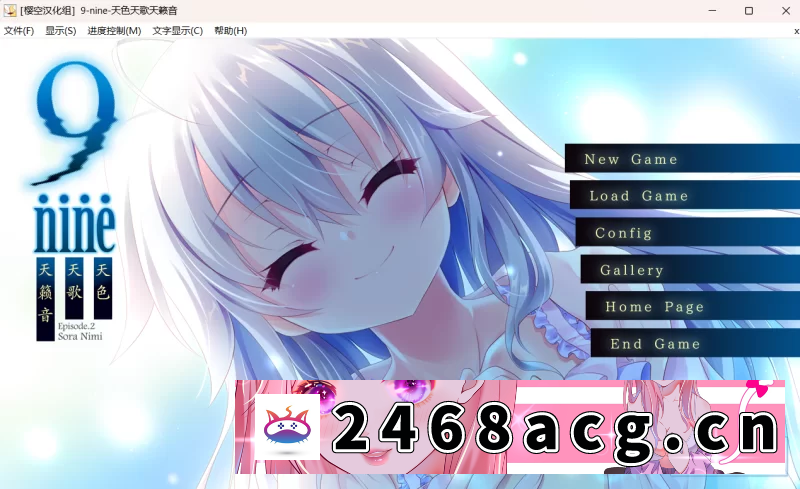 图片[5]-[有码-汉化] [自行打包] 【PC+KR/汉化/ADV/合集】9nine全系列五部曲 [2+17G][百度盘]-猫咪社
