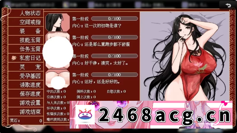 [手游] [自行打包] [国风仙侠RPG/像素动态] 合欢宗女修传 Ver0.25 官方中文版 [1+640M][百度盘] -猫咪社