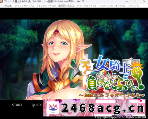 [ADV] [自行打包] 【PC+安卓KR/AI汉化/ADV】精灵公主戏弄兽人的故事～+全CG存档 [1+364MB][百度盘] -猫咪社