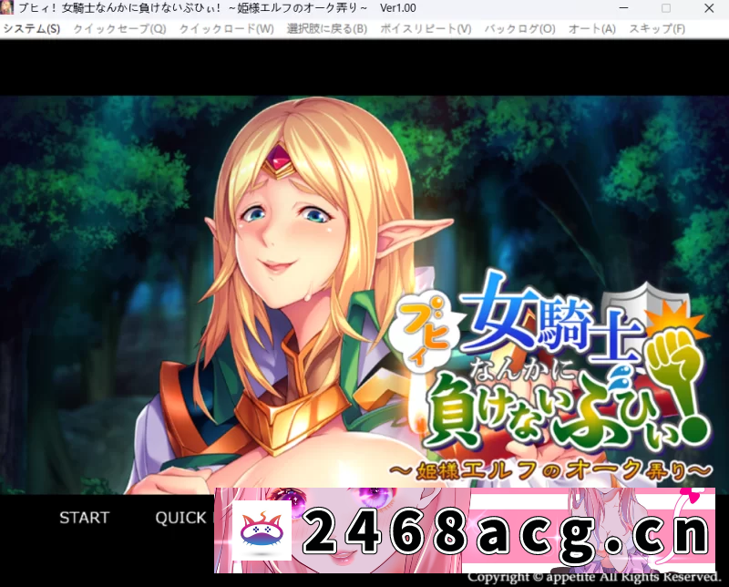 [ADV] [自行打包] 【PC+安卓KR/AI汉化/ADV】精灵公主戏弄兽人的故事～+全CG存档 [1+364MB][百度盘] -猫咪社