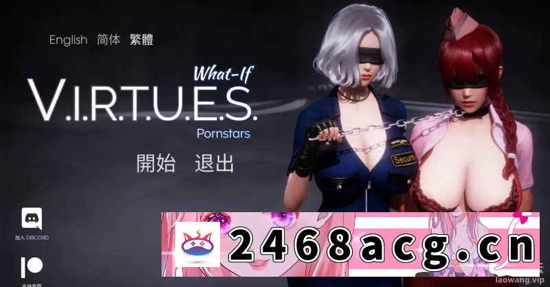 图片[4]-[SLG] [自行打包] 美德 Ver.17 官中+全章节外传（PC＋安卓）（画廊全开） [17v ＋ 11v+10G][百度盘] -猫咪社