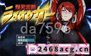 [手游] [自行打包] [日式RPG/新汉化] 爆炎雷钢雷王牙 v2.04 PC+安卓 内嵌AI汉化版 [1+860M][百度盘]-猫咪社