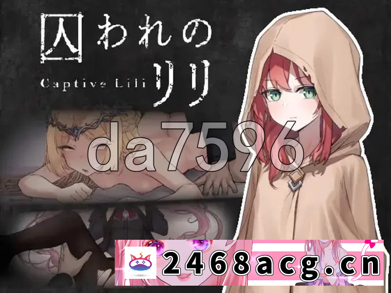 图片[2]-[端游] [自行打包] [日式ACT/新作] 被囚禁的莉莉 囚われのリリ 官中版 [1+480M][百度盘] -猫咪社