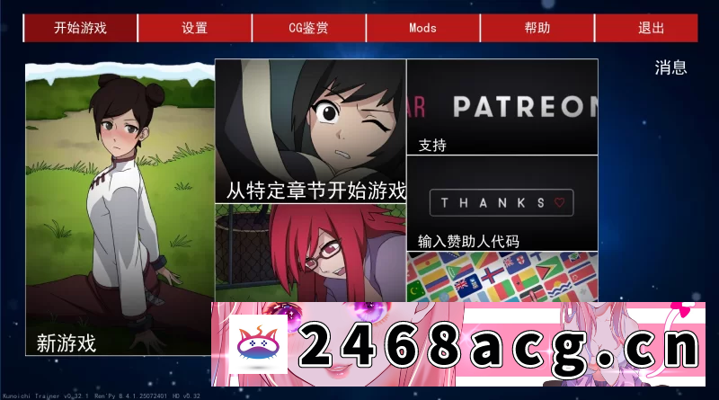 [SLG] [自行打包] 【自购】女忍训练师0.32.1官中步兵HD赞助版+全MOD【PC+安卓】 [3+2.4G][百度盘] -猫咪社
