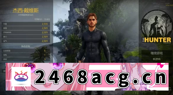 [端游] [自行打包] 【PC+安卓模拟器+3D大型生存】猎人：潘多拉0.1.9.2汉化版 [1+6.89G][百度盘]-猫咪社