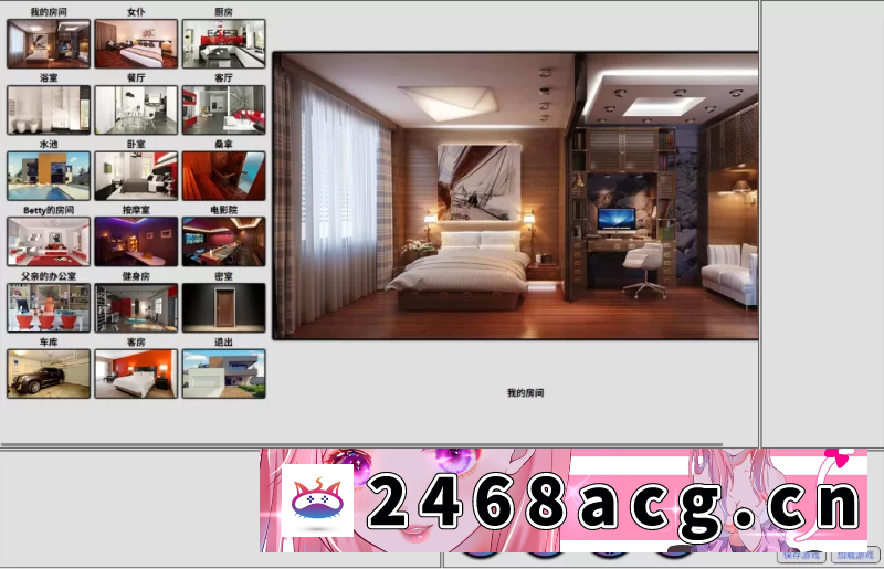 图片[6]-[QSP] [自行打包] 【真人SLG】欲望之城0.21典藏汉化/PC/QSP精品沙盒/攻略 [1+12.2G][多种下载方式] -猫咪社