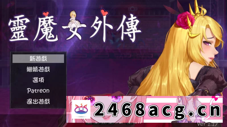 图片[3]-[手游] [自行打包] 灵魔女外传1.21官中步兵版【PC+安卓模拟器+横版动作ACT】/… [1+4.61G][百度盘]-猫咪社