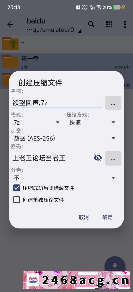 图片[8]-[手游] [自行打包] 【PC+安卓（分开装）/动态/完结/视觉小说/汉化】欲望回声Lust Theory s1+s2完结 [1+5.50GB][百度盘]-猫咪社