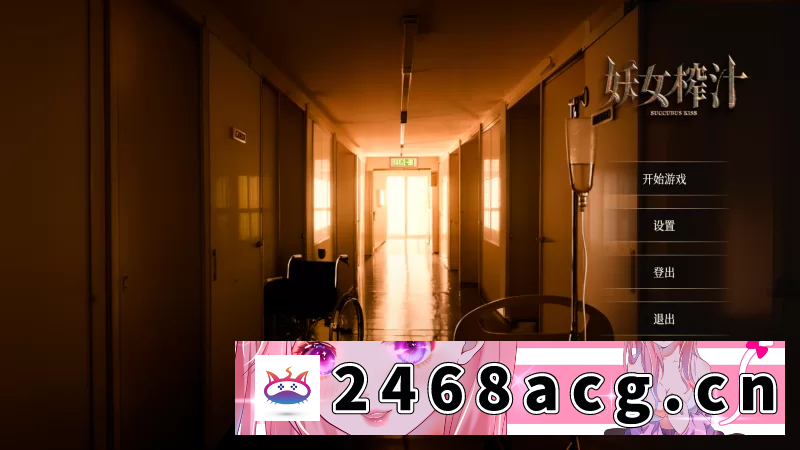 图片[2]-[SLG] [自行打包] 妖女榨汁1.14官中步兵【PC+安卓模拟+亚洲真人SLG】Succubus Kiss [7+19.7G][百度盘]-猫咪社
