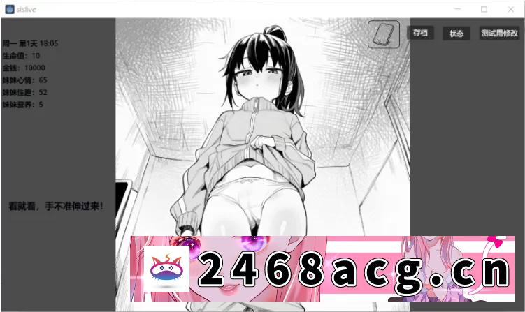 图片[2]-[SLG] [自行打包] 【PC+安卓/SLG/官中/妹系】小登同居生活 v0.2 [2+1.1G][百度盘]-猫咪社