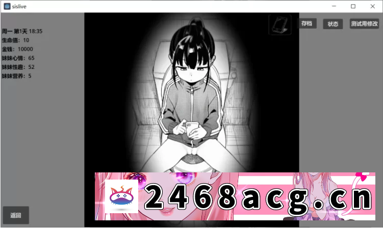 图片[3]-[SLG] [自行打包] 【PC+安卓/SLG/官中/妹系】小登同居生活 v0.2 [2+1.1G][百度盘]-猫咪社