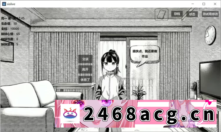 图片[5]-[SLG] [自行打包] 【PC+安卓/SLG/官中/妹系】小登同居生活 v0.2 [2+1.1G][百度盘]-猫咪社