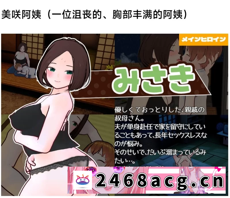 [RPG角色扮演] [自行打包] 乡下生活：大姐姐和我的色色暑假 安卓直装+电脑 AI汉化 [2+3.2G][百度盘] -猫咪社