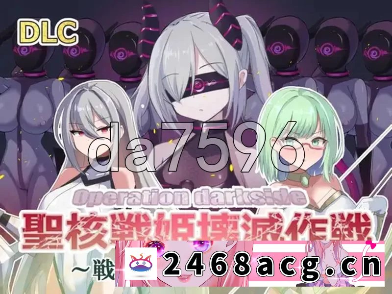 图片[10]-[端游] [自行打包] [日式SLG/新作] 圣核战姫 DX v2.7 官中步兵版+DLC+存档 [1+2.50G][百度盘]-猫咪社