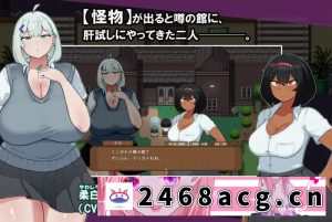 [RPG角色扮演] [自行打包] [新作PCRPG汉化] JIZZCAPE 扶她小纱与巨乳小雪和怪奇蠢动的妖馆之谜 [1G] [1+1G][百度盘]-猫咪社