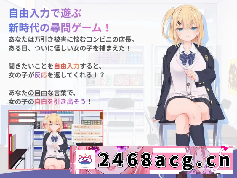 图片[4]-[SLG] [自行打包] [新作PCSLG动态] 偷窃JK审讯游戏 万引きJK寻问げ～む [700m] [1+700M][百度盘]-猫咪社