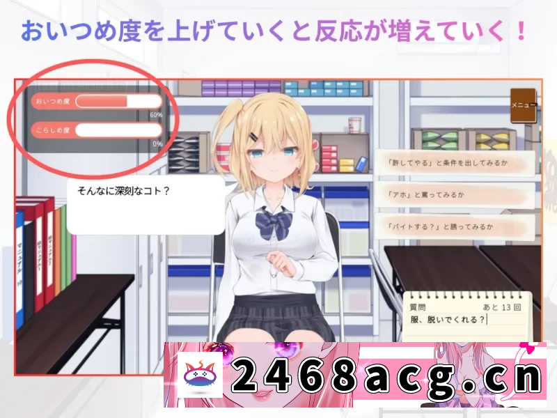 图片[6]-[SLG] [自行打包] [新作PCSLG动态] 偷窃JK审讯游戏 万引きJK寻问げ～む [700m] [1+700M][百度盘]-猫咪社
