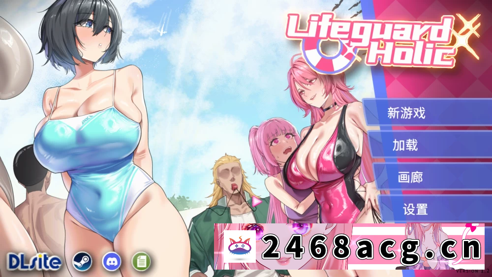 [SLG] [自行打包] 救生员狂热1.2.0官中正式版【PC+安卓模拟器+全CG】Lifeguard Holic [3+6.12G][多种下载方式]-猫咪社