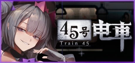 图片[6]-[SLG] [自行打包] [PC+安卓/CV/像素/动态]45号电车 45番电车 v1.063 官中步兵+存档 [2+1.5G][百度盘] -猫咪社