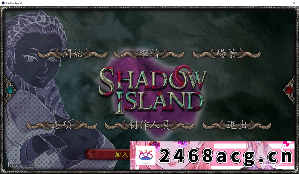 图片[3]-[SLG] [自行打包] 【SLG/官中步兵/PC+安卓】暗影岛 Shadow Island R15 全画廊 [2+3.4G][百度盘]-猫咪社